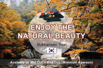 Bukhansan Maple Tour
