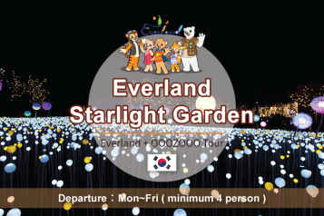 Everland + Garden Tour
