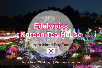 Herb Island Day Tour
