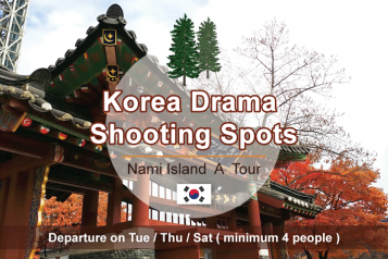 Nami Island A Tour